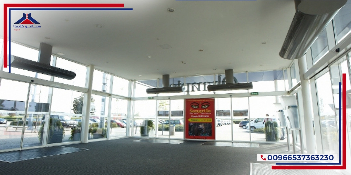 Types and benefits of air curtains for business activity in Saudi Arabia Air curtains for retail stores and malls in Saudi Arabia