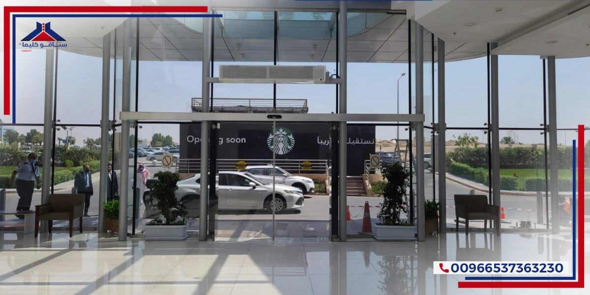 مقارنة بين الستارة الهوائية والمكيف: أفضل الحلول لتهوية المصانع والمحلات صيانة وتركيب كل من الستارة الهوائية والمكيف