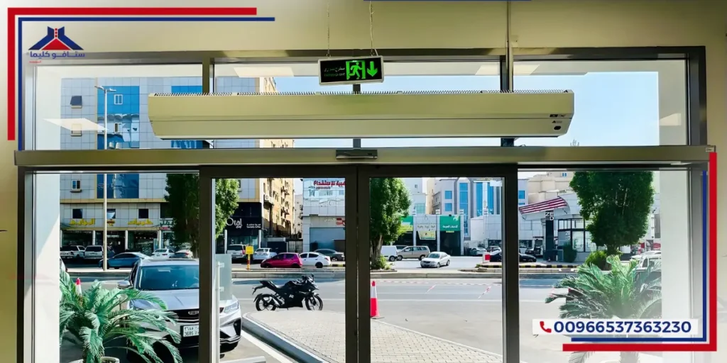 ما هي أشكال ستائر الهواء؟